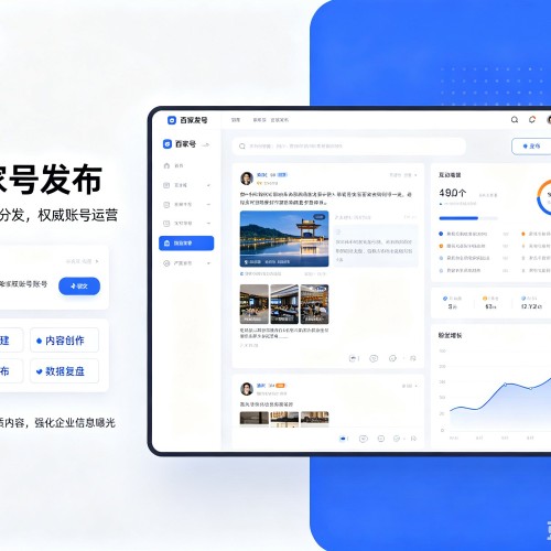 瑞金百家号信息发布代运营